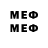 Мефедрон VHQ Mar Pettwades