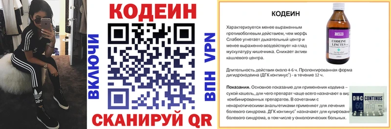 Кодеиновый сироп Lean напиток Lean (лин)  купить  цена  гидра онион  Динская 