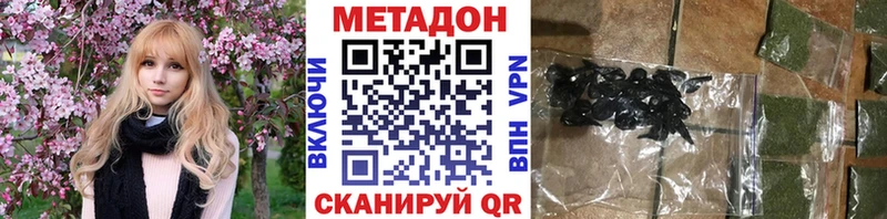 МЕТАДОН VHQ  Динская 